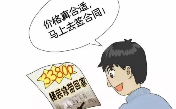 郑州新房装修设计：警惕家装公司的常见套路